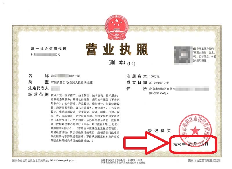 企行财税2025年7月30日北京朝阳公司变更案例：一个真实案例教你省时省力，轻松过关!