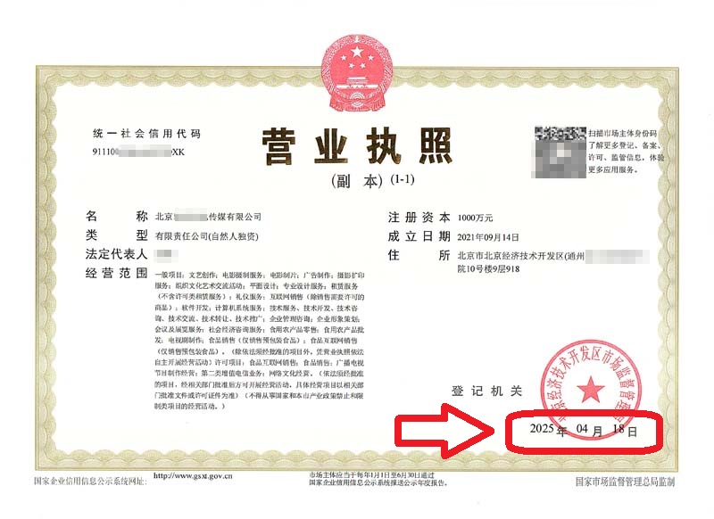 企行财税:2025年4月18日案例"通州公司变更踩坑?3步搞定!老会计教你避雷省大