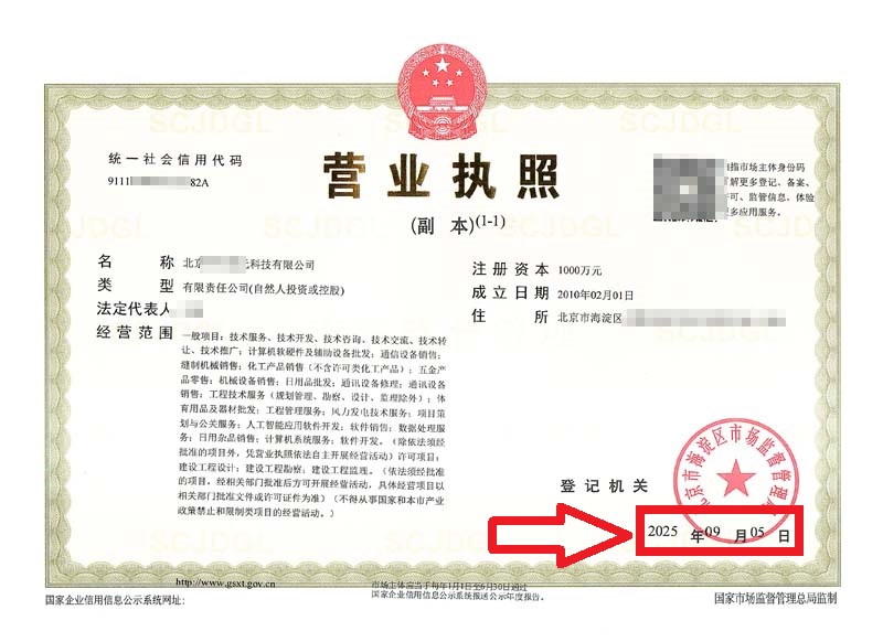 企行财税2025年9月5日北京海淀公司地址变更案例：老会计亲授3招避雷指南，省下5位数冤枉钱!