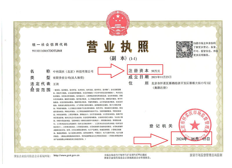 2024年6月5日减资案例：企业减资不迷路，企行财税代理记账外勤来相助!