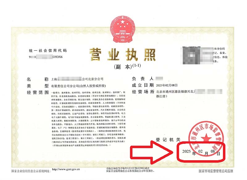 2025年2月8日企行财税助力上?？萍计笠悼焖偕枇⒈本┓止?/>
                        </a>
                    </dt>
                    <dd>
                        <h5><a href=