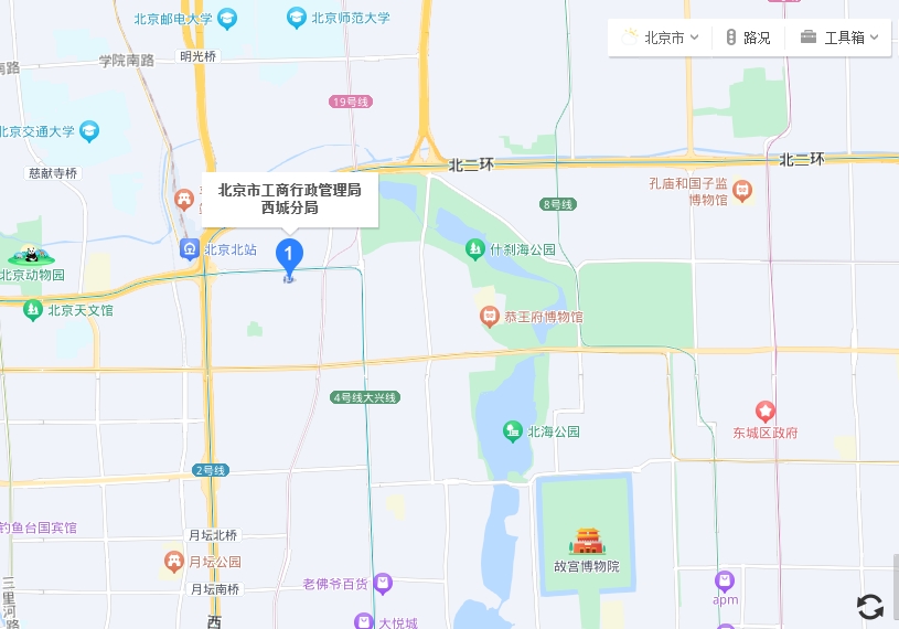 北京西城区工商局网站_北京市西城区工商行政管理局网址/电话