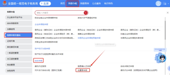 企业被列为非正?；дΠ?新电子税务局解除指南来了，4步恢复正常状态!