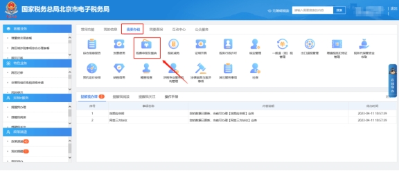 税务代办 ▍请问，如何更正印花税?