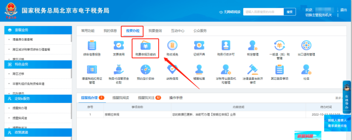 水资源税怎么申报?如何申报