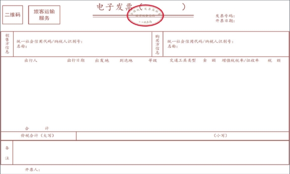 关于&ldquo;数电票&rdquo;，看完这篇你就明白了!