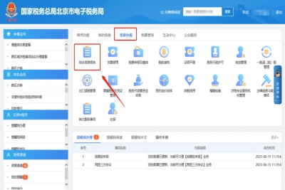 在一照一码信息变更信息时，点击下一步时提示请勾选&ldquo;总分机构变更&rdquo;?？椋陨舷录痘剐畔⒔形?，如何处理?