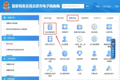 如何修改财务会计制度备案?