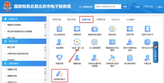 如何查验数电票?