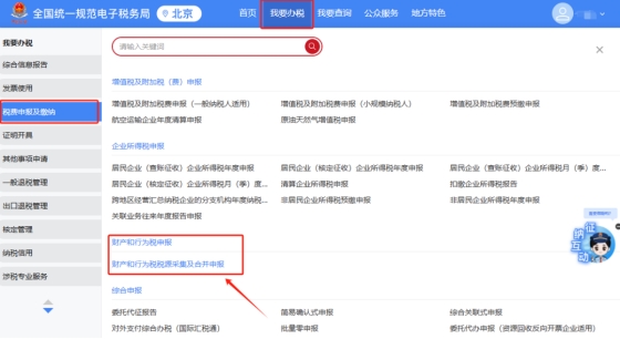 自然人股转过程中涉及缴纳的印花税如何申报，是否可以以自然人身份登录新电子税局，通过&ldquo;税费申报及缴纳-印花税&rdquo;模块进行申报?