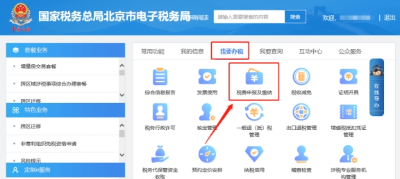 【我要办税】&mdash;【税费申报及缴纳】&mdash;【申报清册】&mdash;【按期应申报】页面申报增值税，点击&ldquo;申报&rdquo;后页面长时间加载中，申报不成功如何处理?