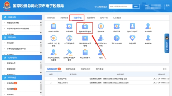 【我要办税】&mdash;【税费申报及缴纳】&mdash;【税费缴纳】页面下方没有&ldquo;立即缴款&rdquo;和&ldquo;未缴款凭证作废解锁&rdquo;的选项，如何处理?