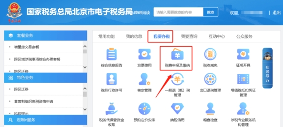 今年部分已申报成功的印花税查询不到报表，如何处理?