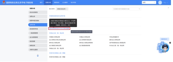 如何在新电子税局进行对外支付备案操作?