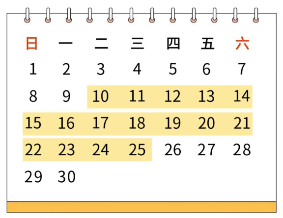 2024年9月社会保险费征期温馨提示