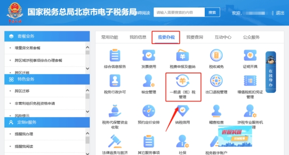 在【我要办税】&mdash;【一般退抵税管理】&mdash;【汇算清缴结算多缴退抵税】/【误收多缴退抵税】页面，点击下一步提交提示&ldquo;本次退抵税额不能小于等于0&rdquo;，如何操作?