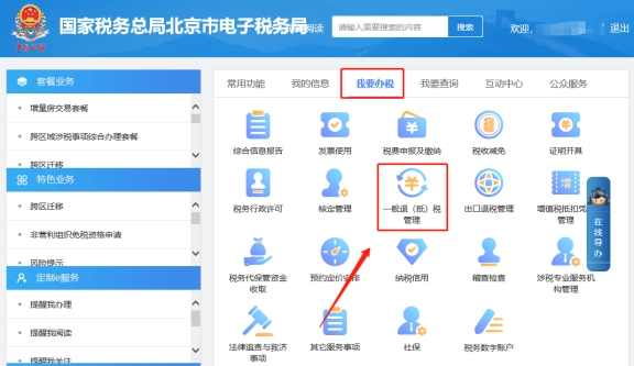 【我要办税】&mdash;【一般退(抵)税管理】&mdash;【汇算清缴结算多缴退抵税】中办理企业所得税退税，进入页面提示：您存在可退税金额为0.00元，没有带出退税信息，如何处理?