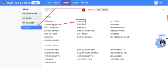 新电子税务局是否可以进行逾期补申报?