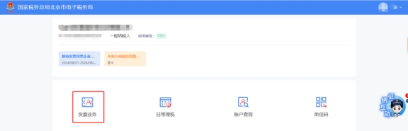 在新电子税局中，如何登录电子发票服务平台?发票抵扣勾选如何操作?
