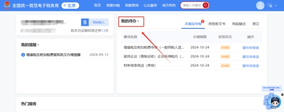 新电子税局中是否可以查看受到简易行政处罚的处罚原因，如果可以应该如何操作?