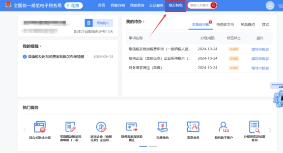 使用自然人身份登录新电子税局，是否可以代开增值税普通发票?