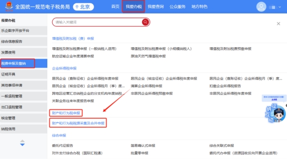 使用自然人身份登录新电子税局，是否可以代开自然人出租房屋增值税电子普通发票?