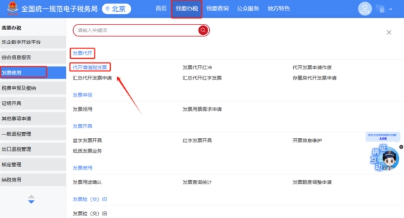 当前自然人登录新电子税局后是否可以代开数电票?请问可以代开哪些项目?