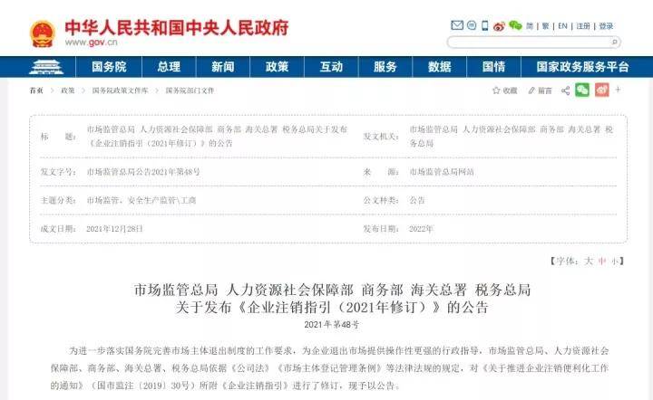 股东失联、无法自行清算、公章遗失等如何注销企业？