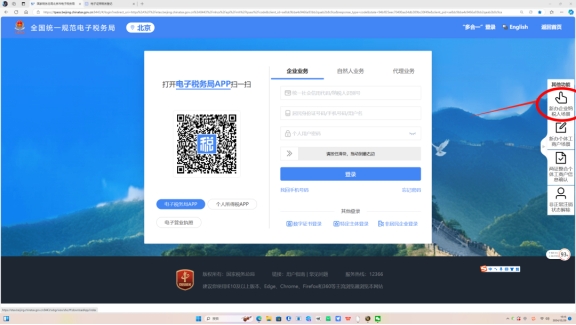 新办企业和个体工商户如何办理税务信息确认?