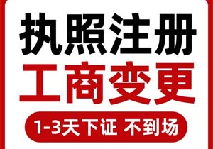 公司改成集团怎么办理变更?